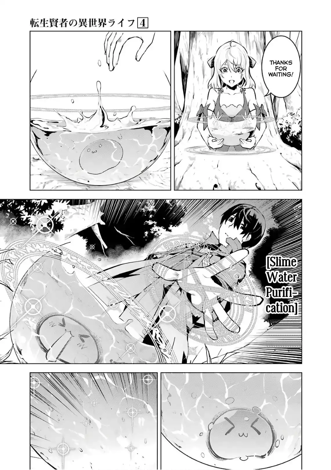 Tensei Kenja no Isekai Raifu ~Daini no Shokugyo wo Ete, Sekai Saikyou ni Narimashita~ Chapter 11 33